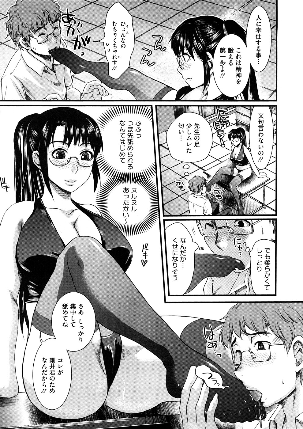 footjob11 page 9 full