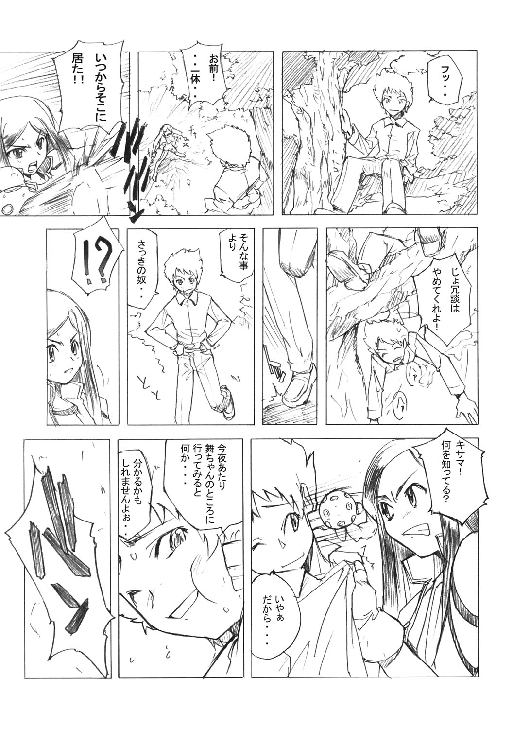 Poyopacho Mp page 6 full