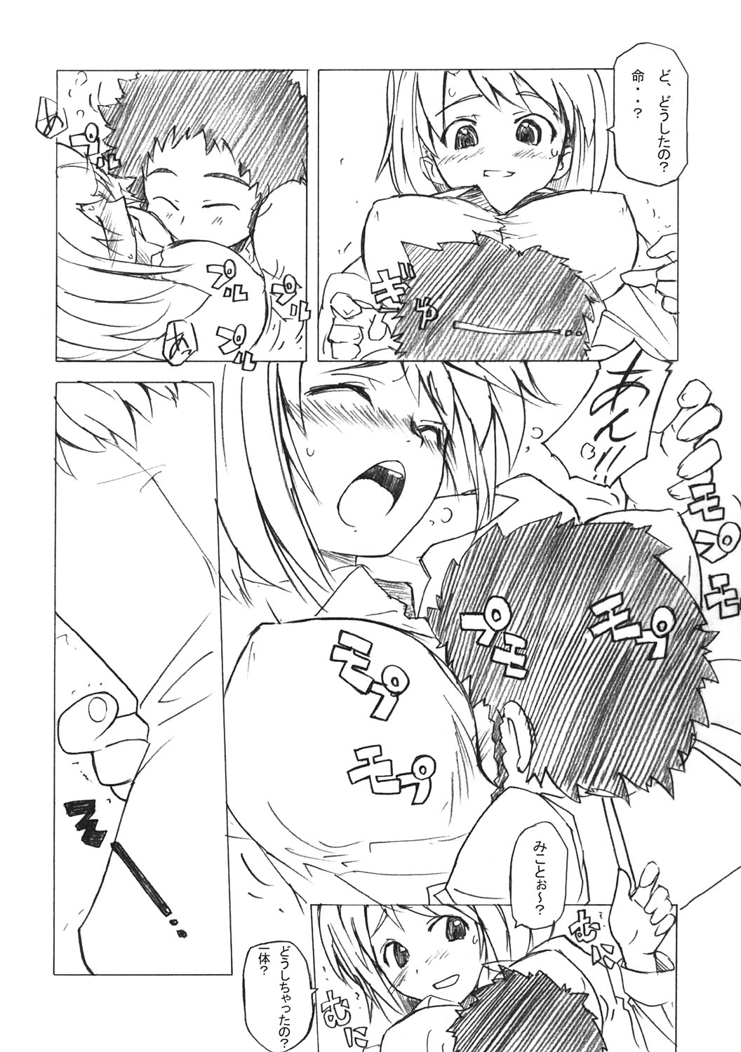 Poyopacho Mp page 9 full