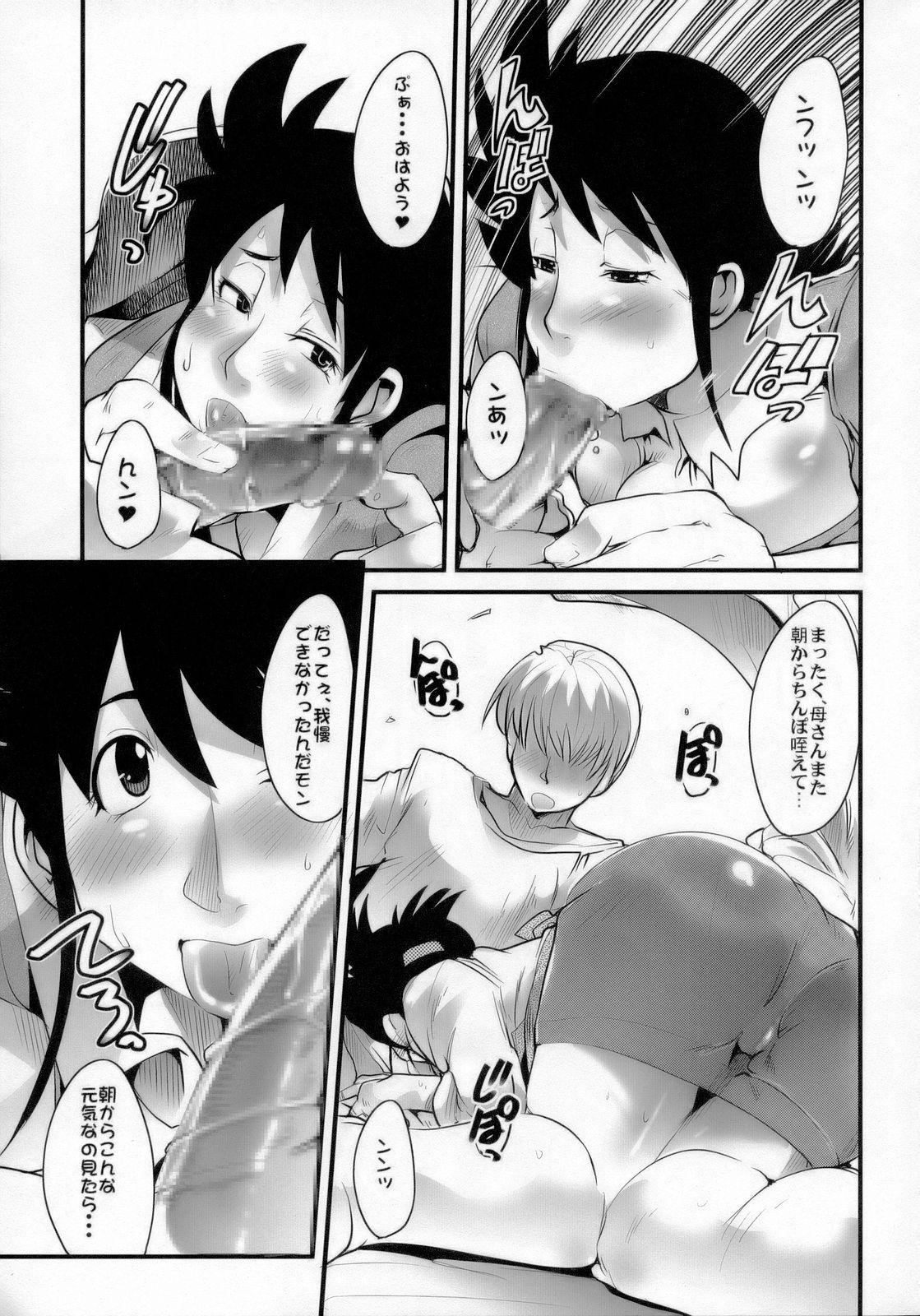 Gekkan Young Maman Zoukangou page 6 full