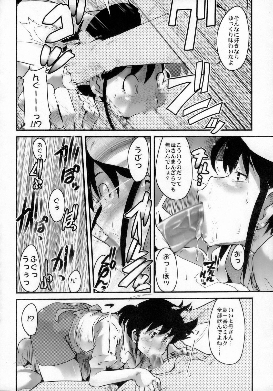 Gekkan Young Maman Zoukangou page 7 full