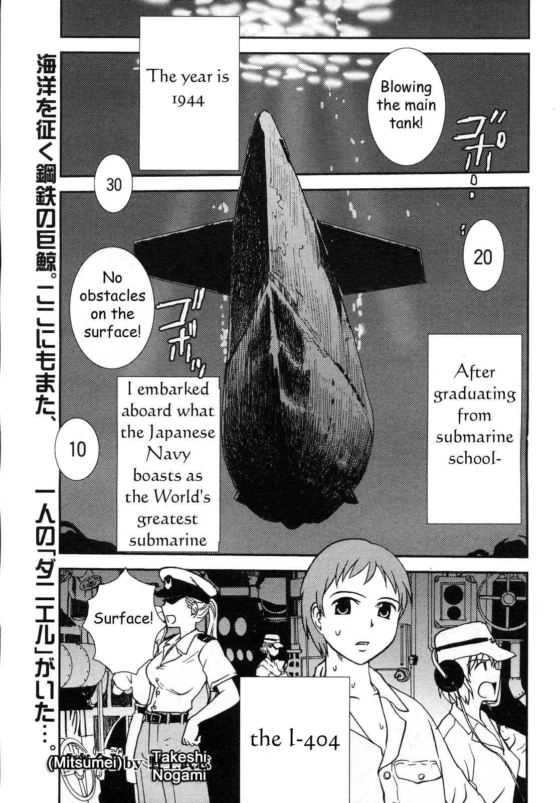Mitsumei a.k.a. I-404 page 1 full
