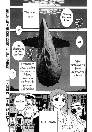 Mitsumei a.k.a. I-404 cover