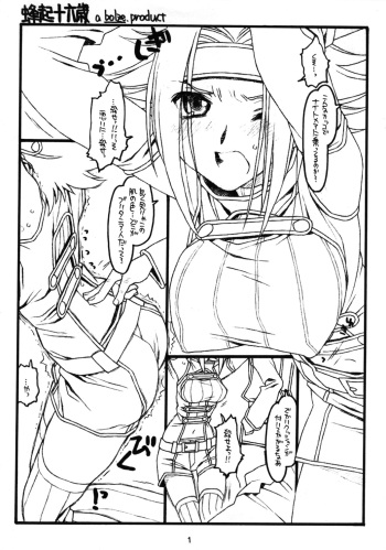 Houki Juurokusai cover