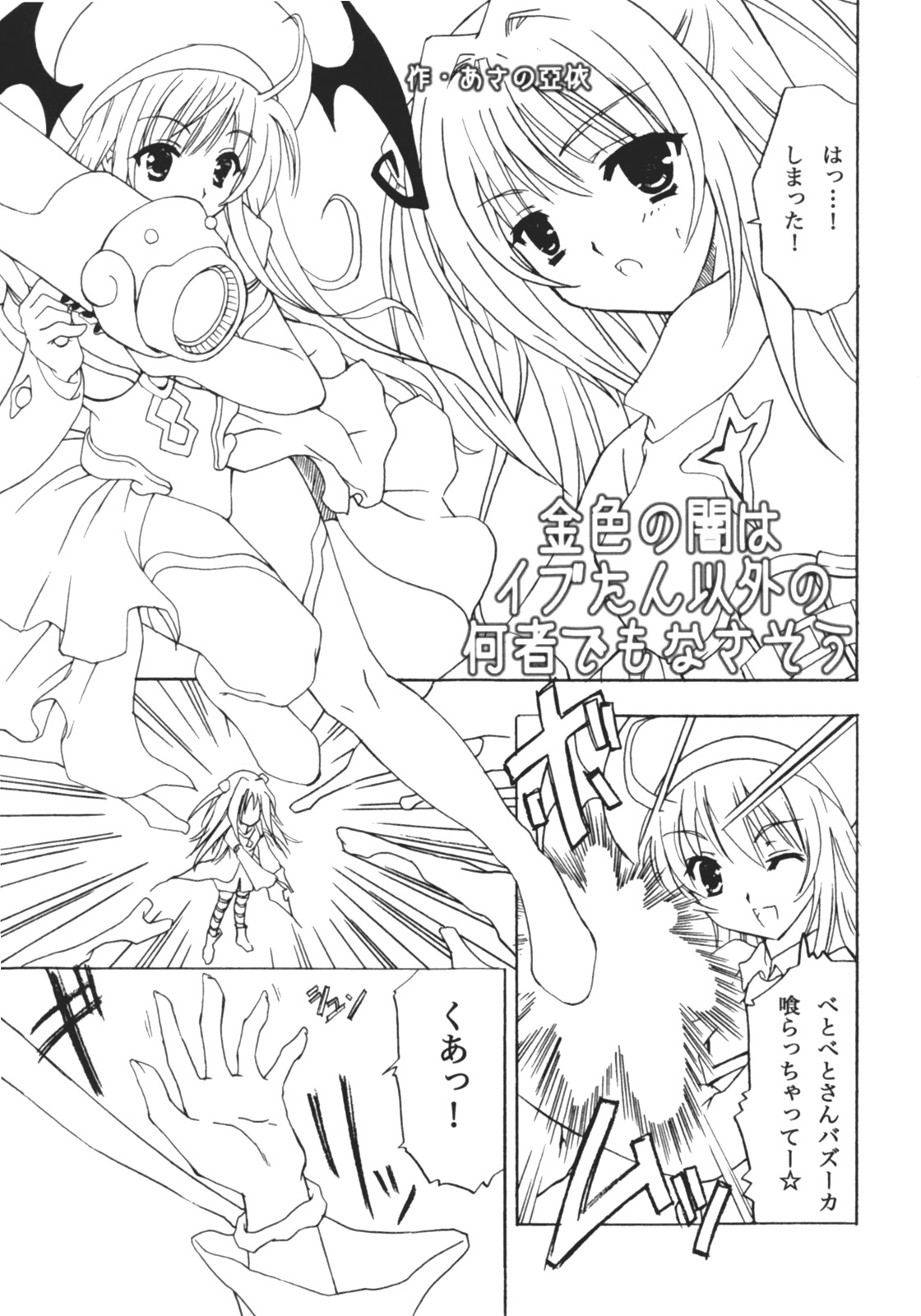 Trouble Shoujo Preview page 4 full