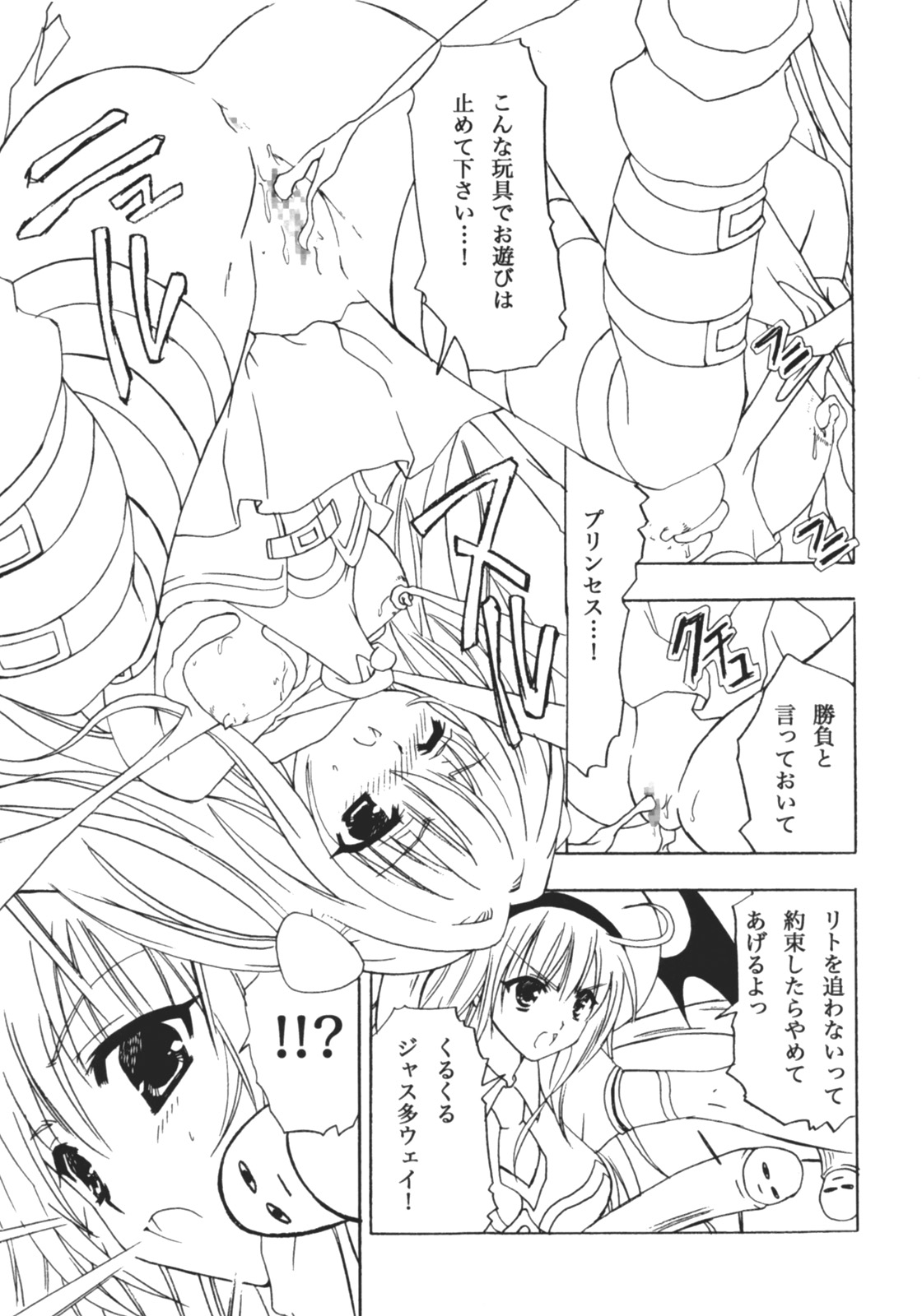 Trouble Shoujo Preview page 6 full