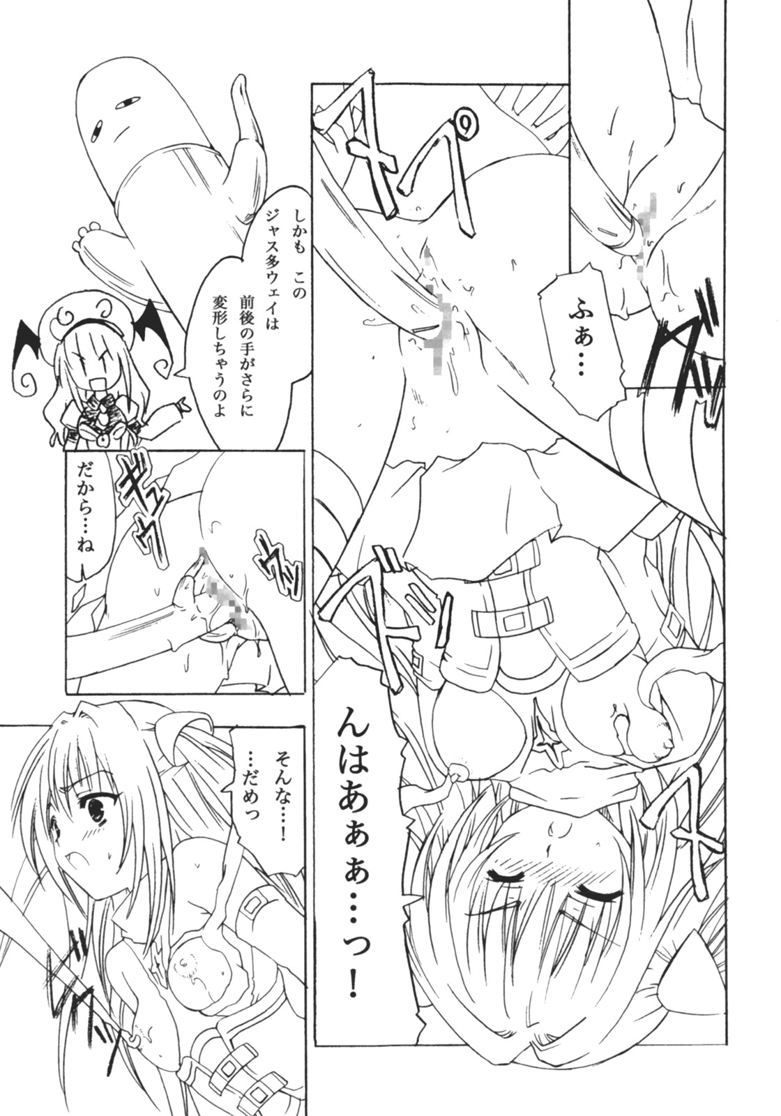 Trouble Shoujo Preview page 8 full