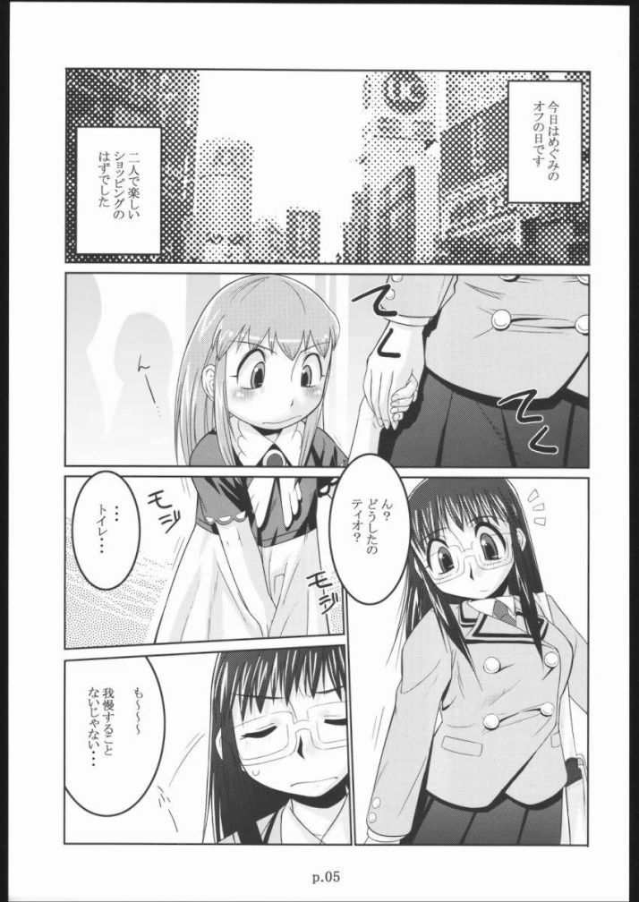 Tio Hon+ page 4 full