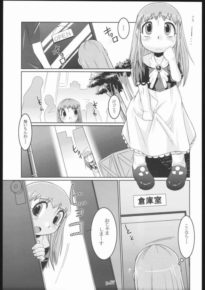 Tio Hon+ page 6 full
