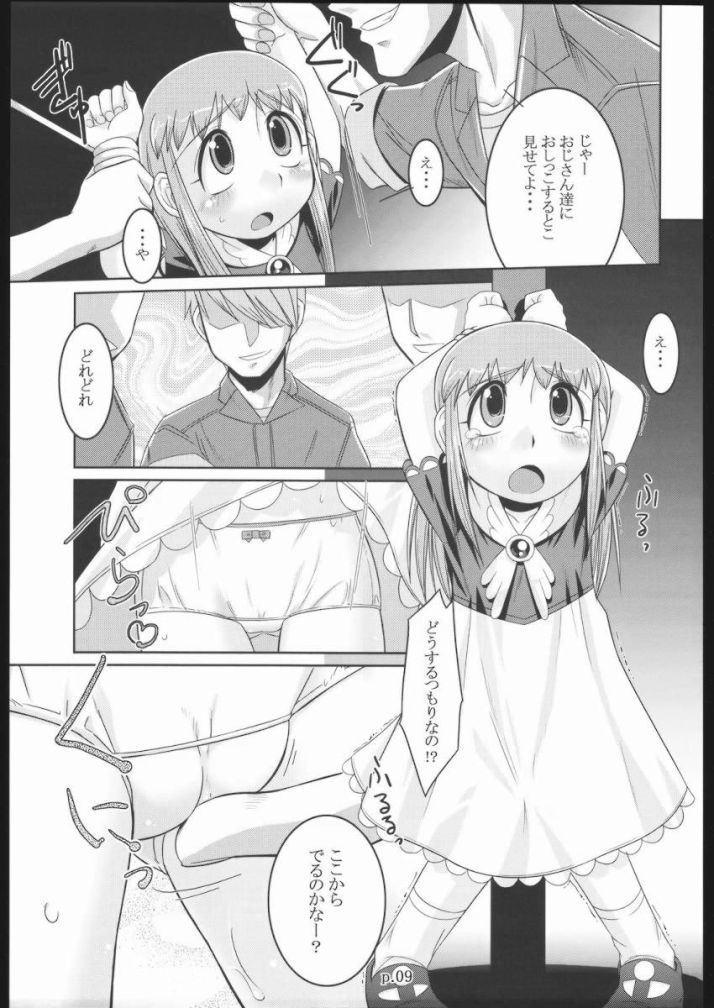 Tio Hon+ page 8 full