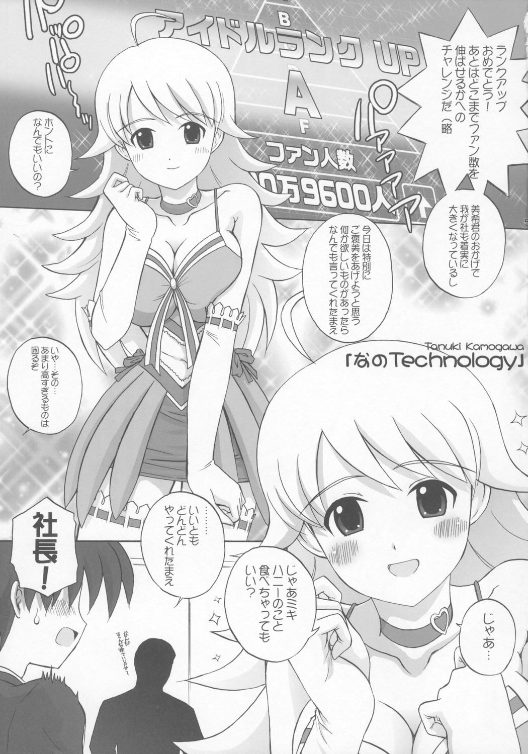 Nano Technology page 4 full