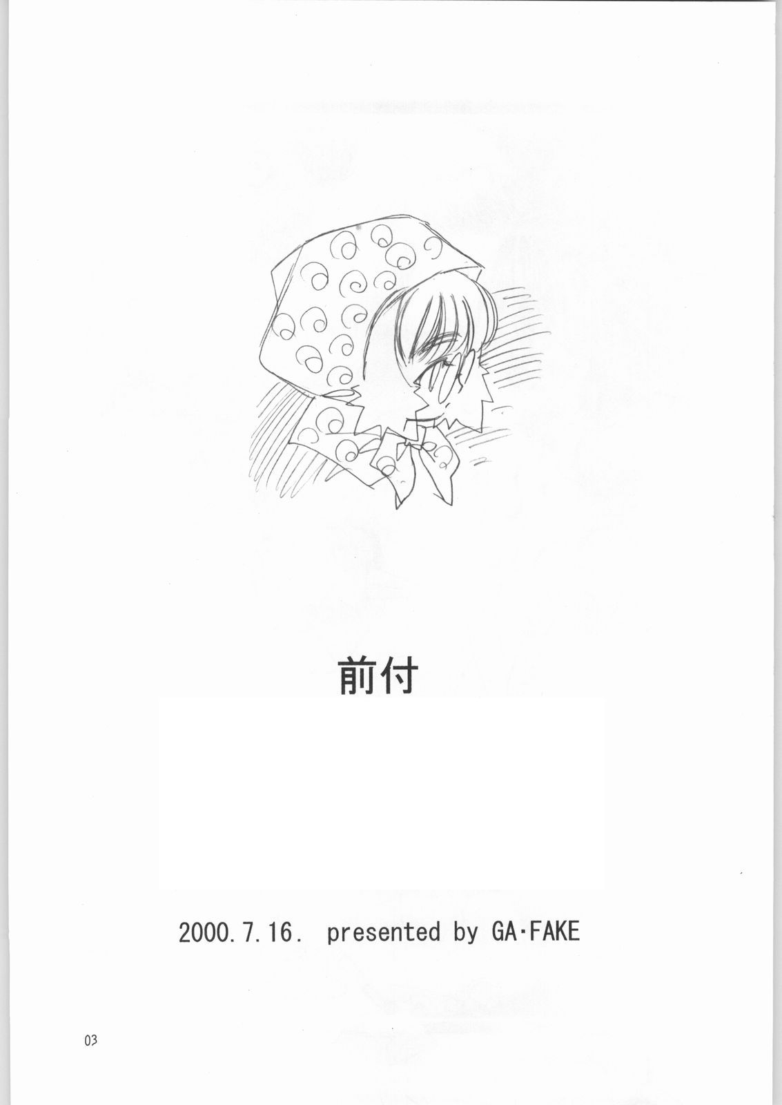 kikoushi page 2 full