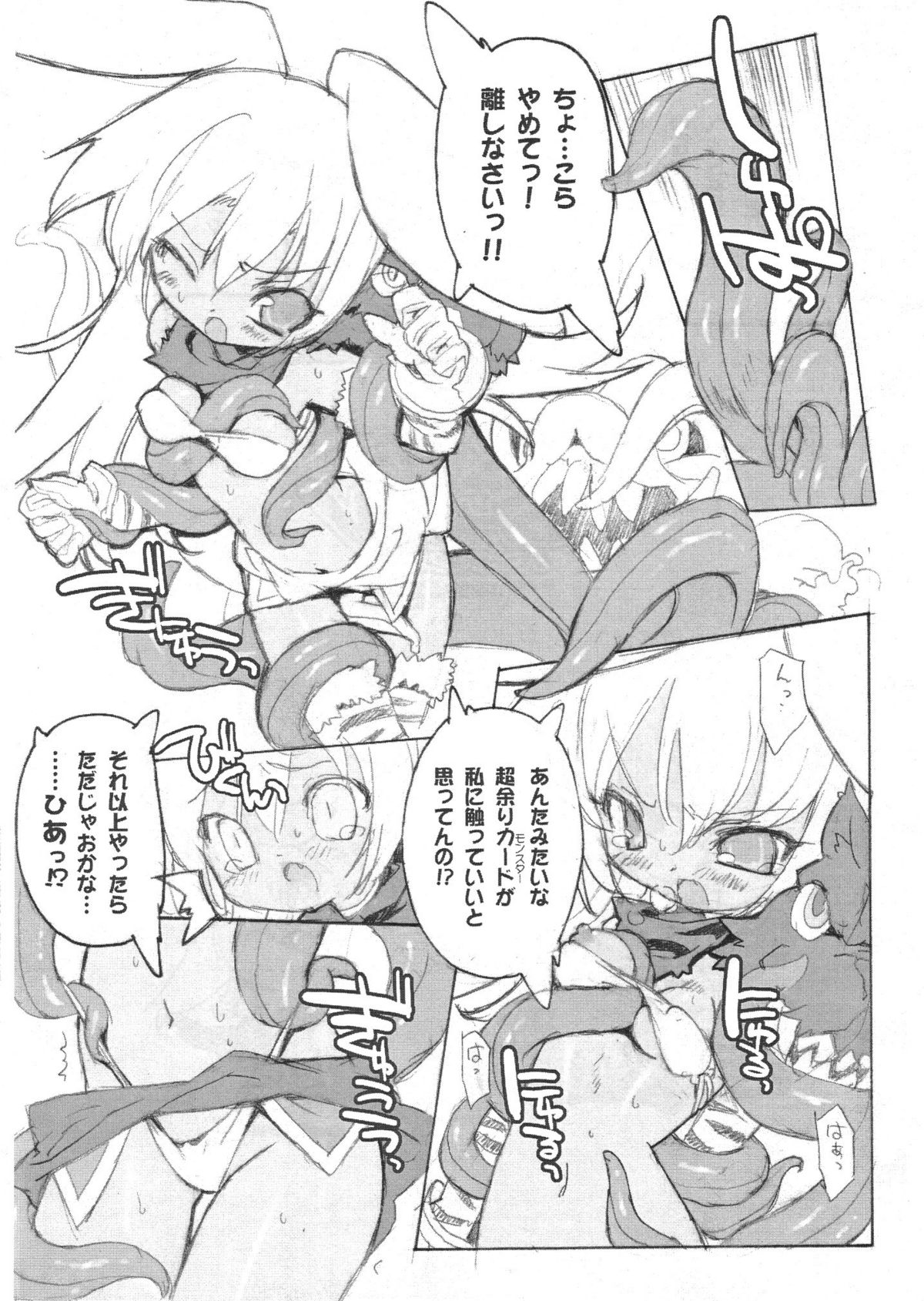BANG SHOW page 3 full