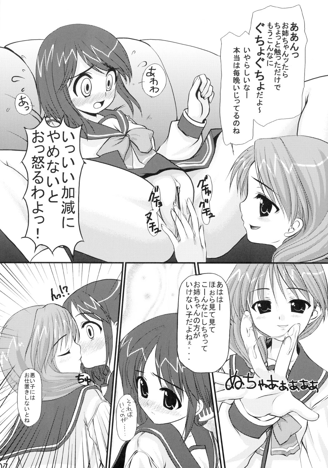 CHERRY DROPS page 6 full