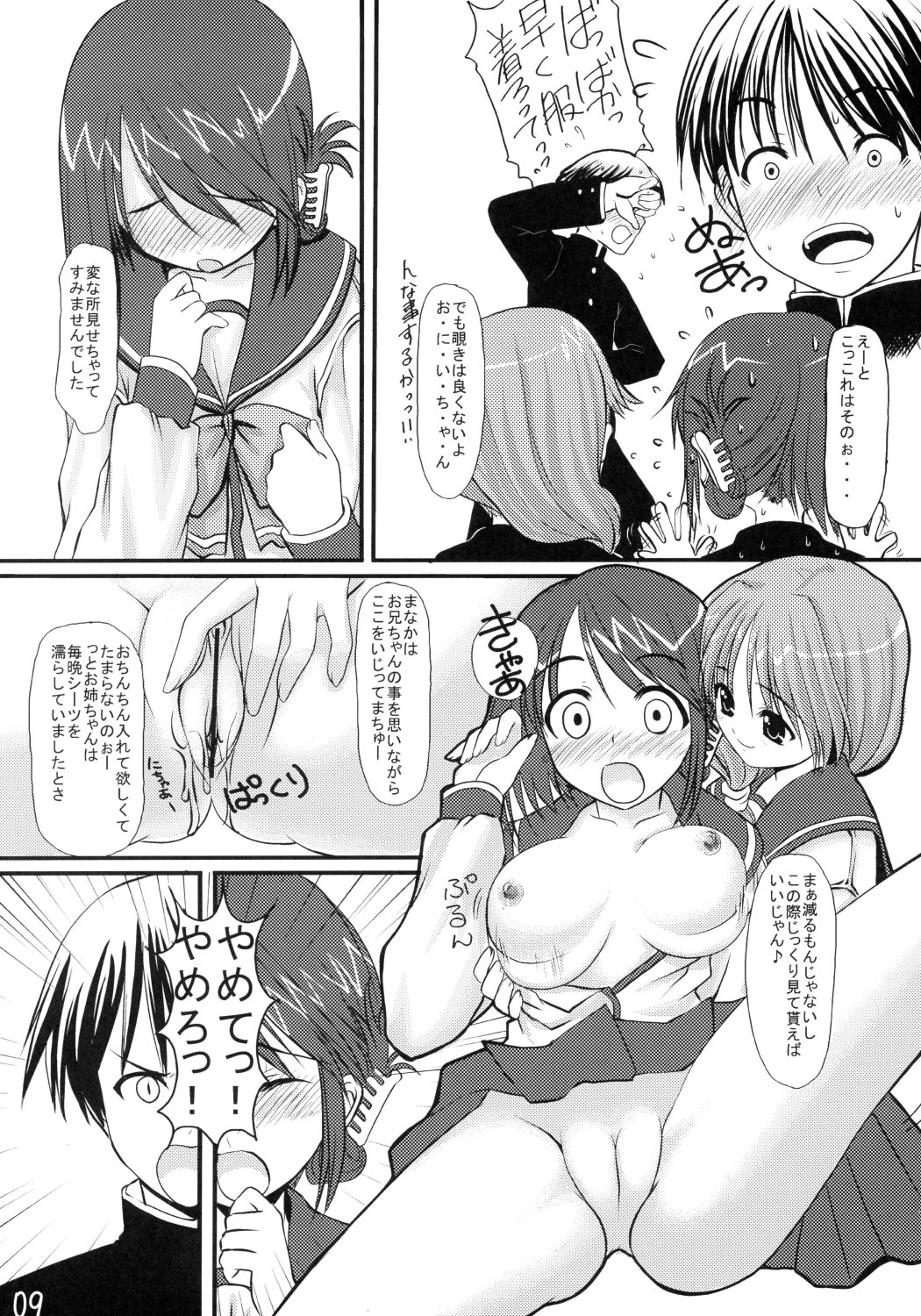 CHERRY DROPS page 8 full