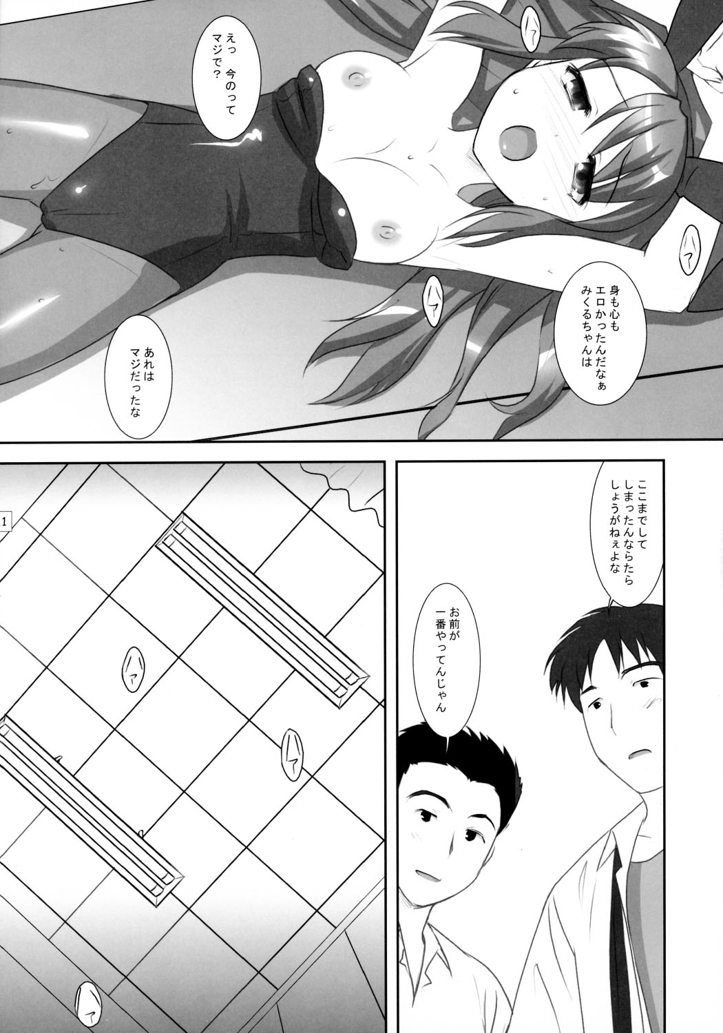 R.S.H.C.S.S.06 page 10 full