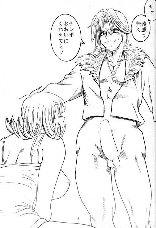 Triple Fuck page 6 full