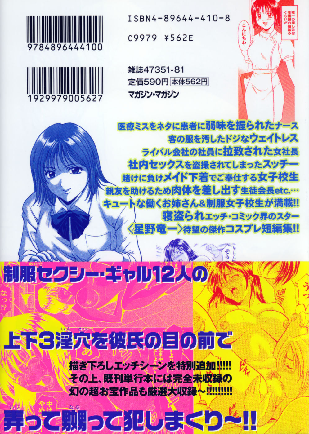 Cosplay Oneesan H page 4 full