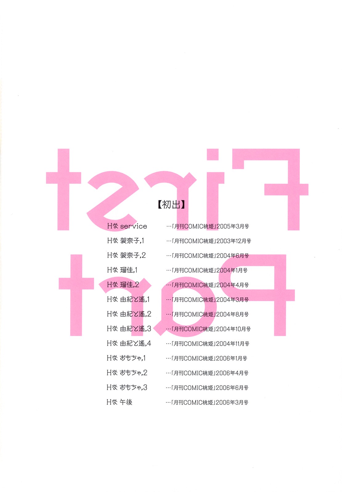 H na... page 6 full