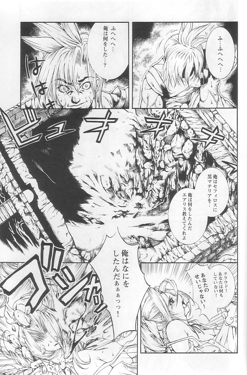Sephiroth incomplete No' page 5 full