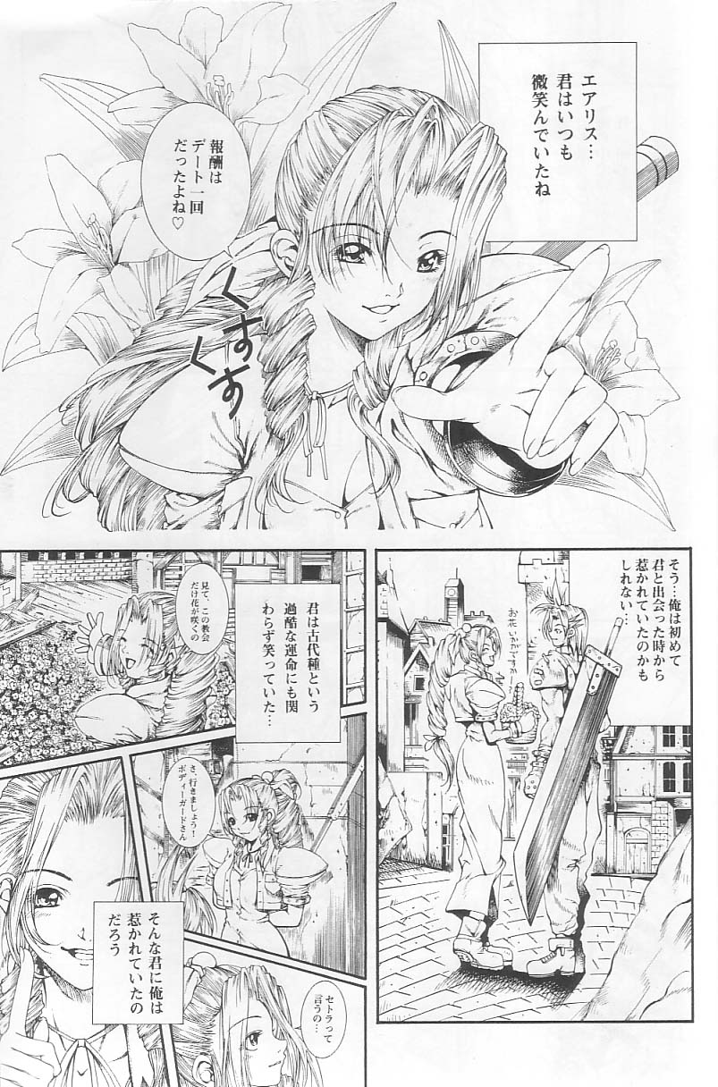 Sephiroth incomplete No' page 7 full