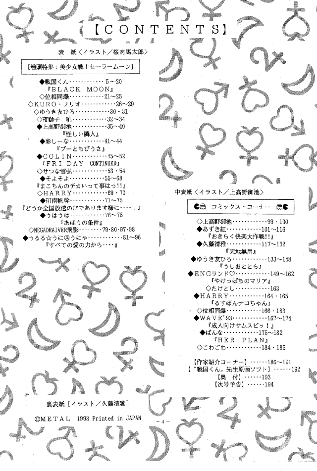 MODEL SPECIAL page 3 full
