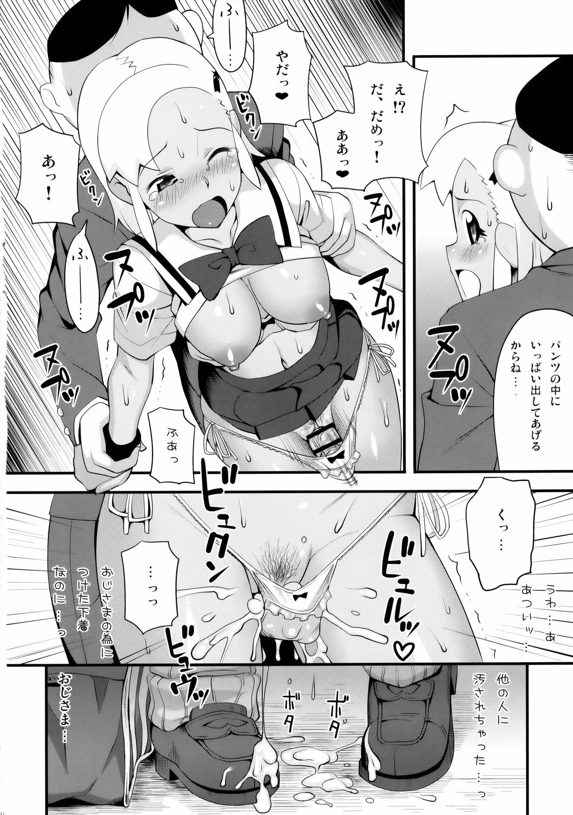 Mo-tto! More Moa 3 page 9 full