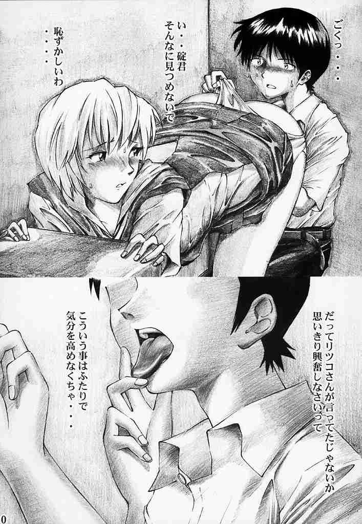 Angel Does Me page 9 full
