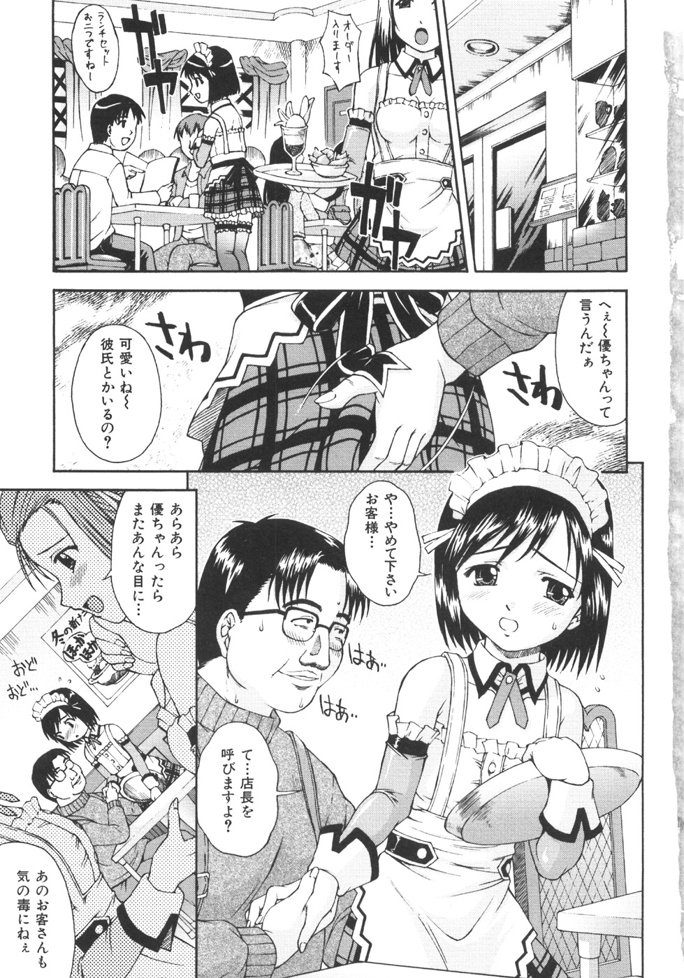 Good Job page 10 full