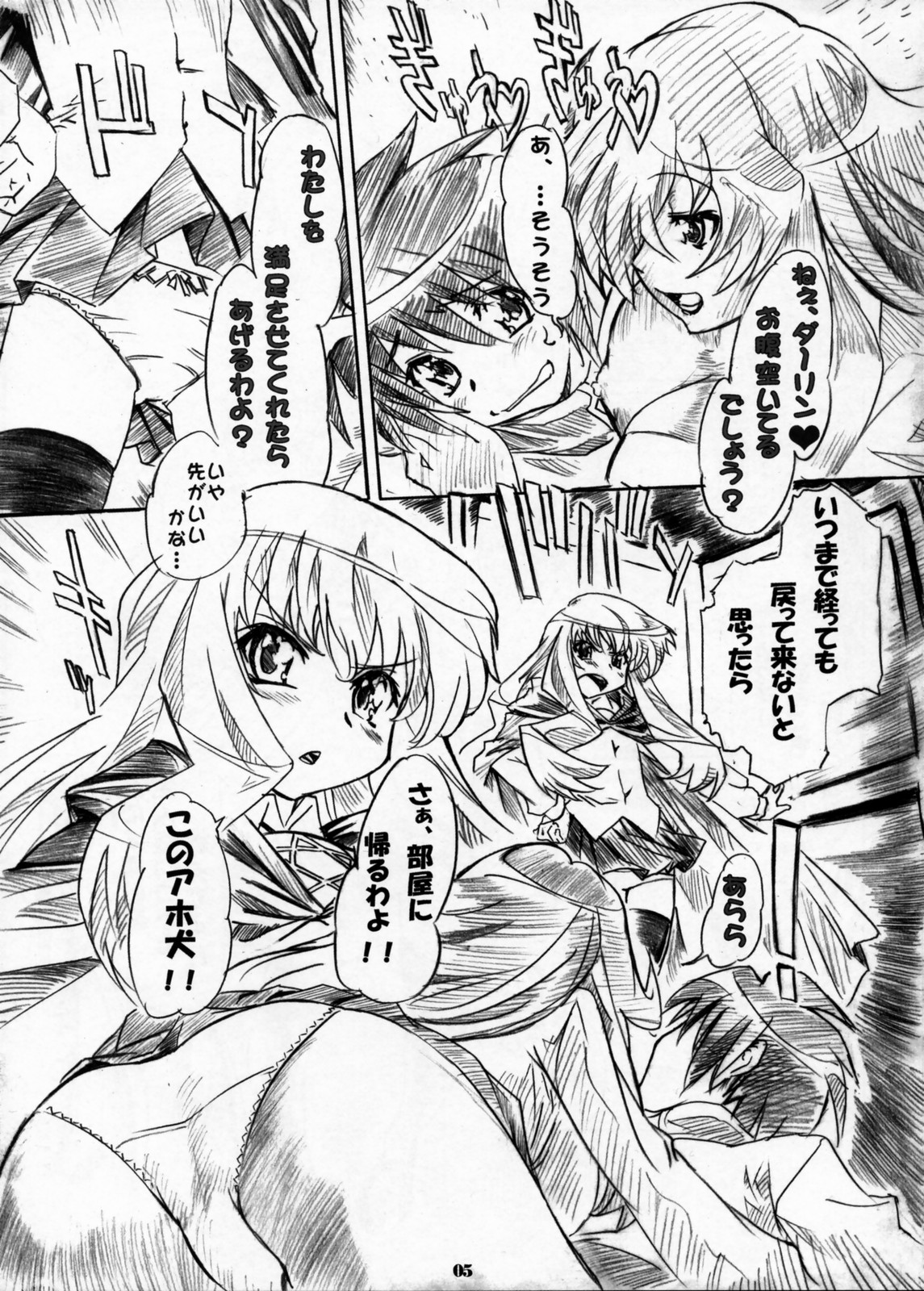 Kizoku Gokuraku -Tsukaima Life!!- page 4 full