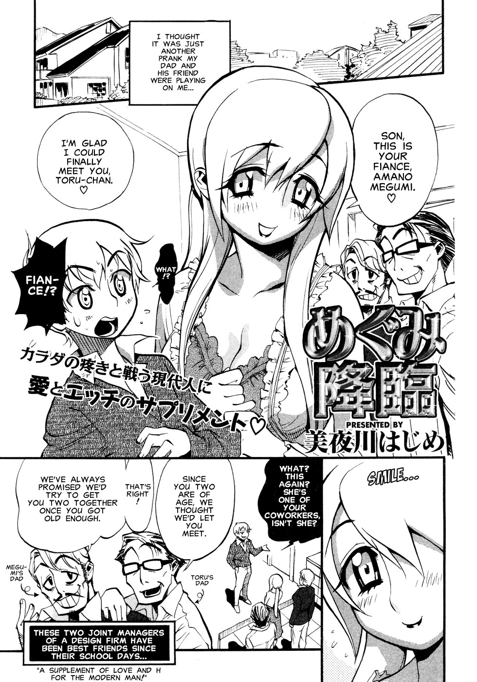 The Advent of Megumi page 1 full