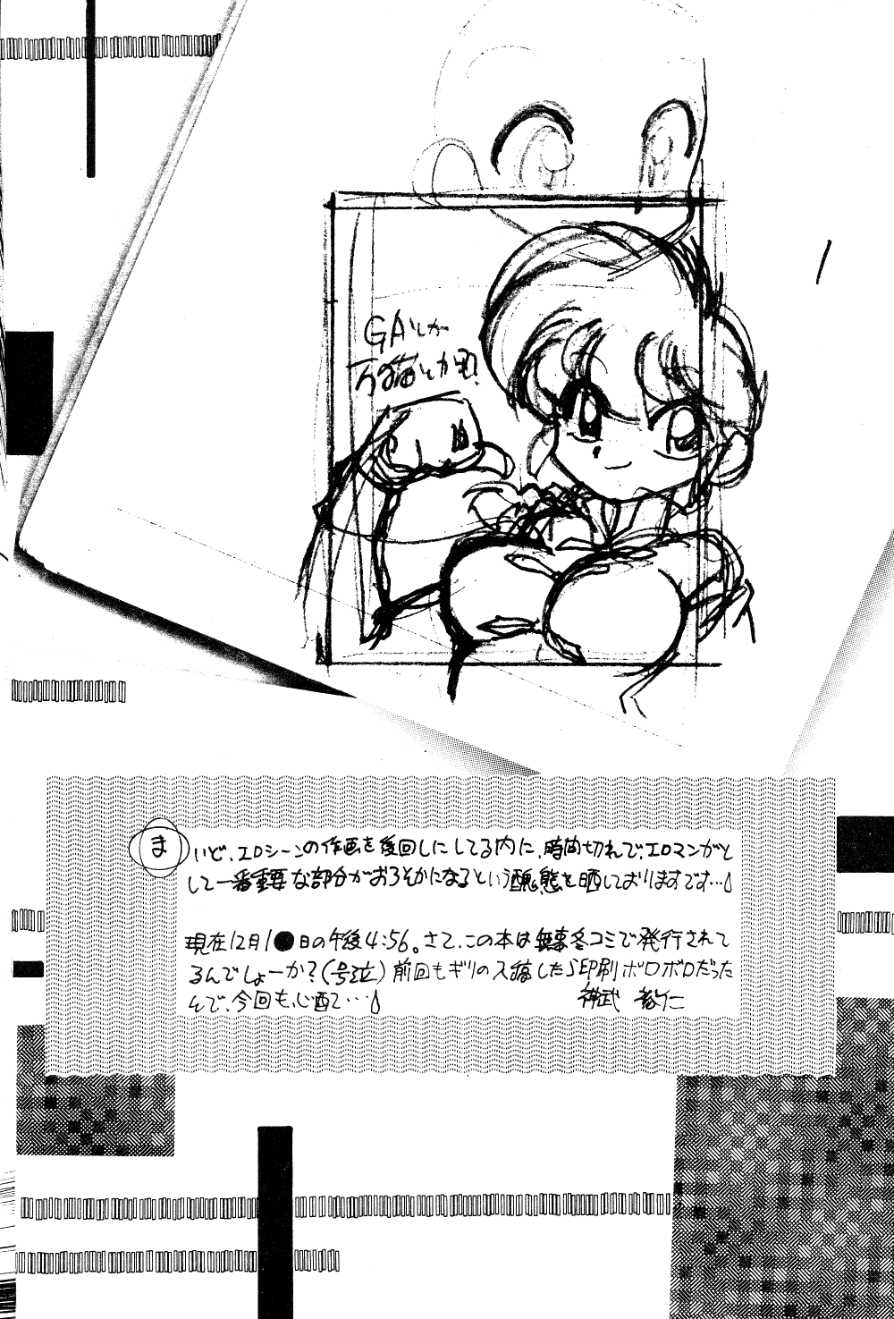 Okonomi Yaki Teishoku "Tokumori" ~Koi Kuchi~ page 3 full