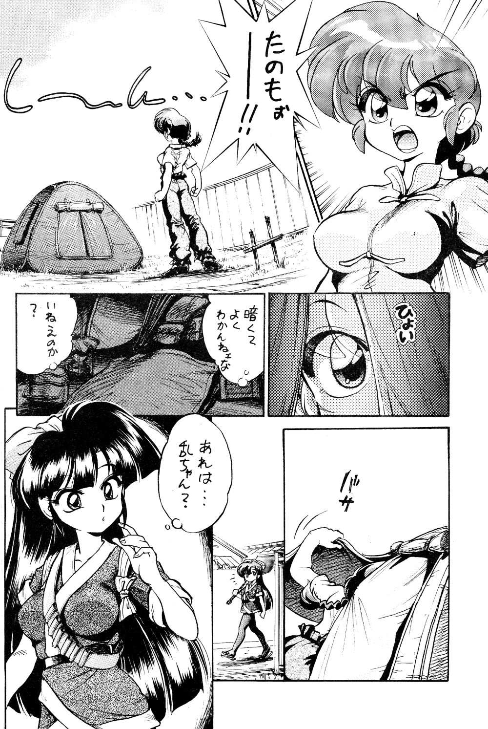 Okonomi Yaki Teishoku "Tokumori" ~Koi Kuchi~ page 5 full