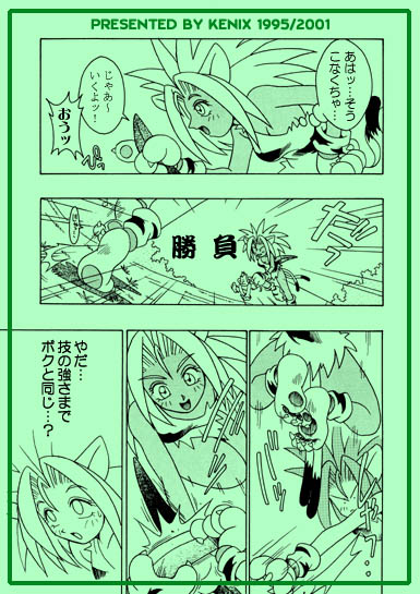 Nettai Otome page 5 full
