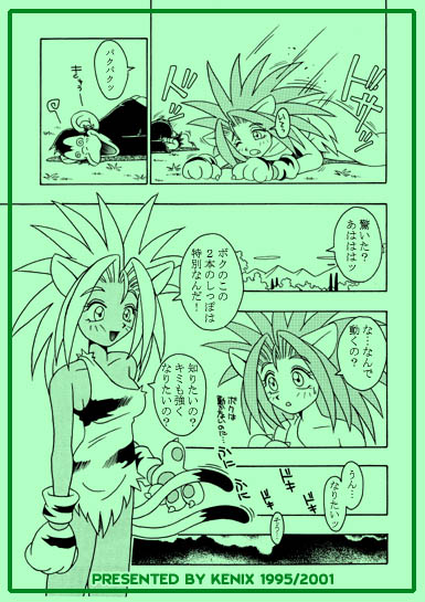 Nettai Otome page 7 full