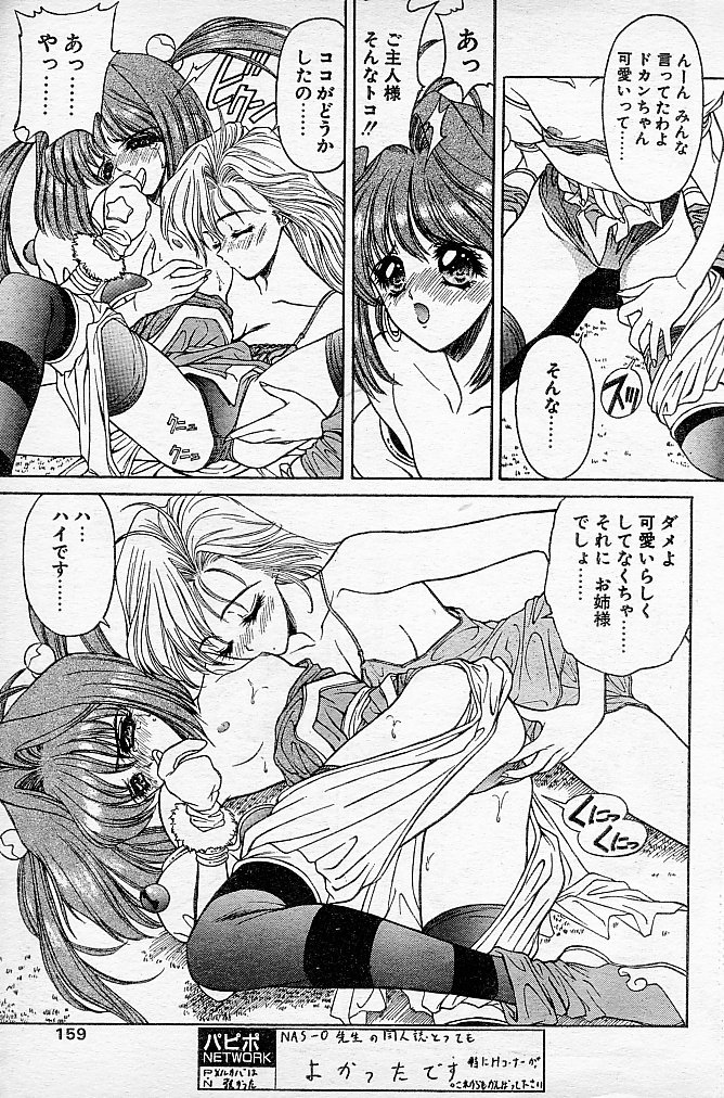Trouble DOKAN! page 8 full