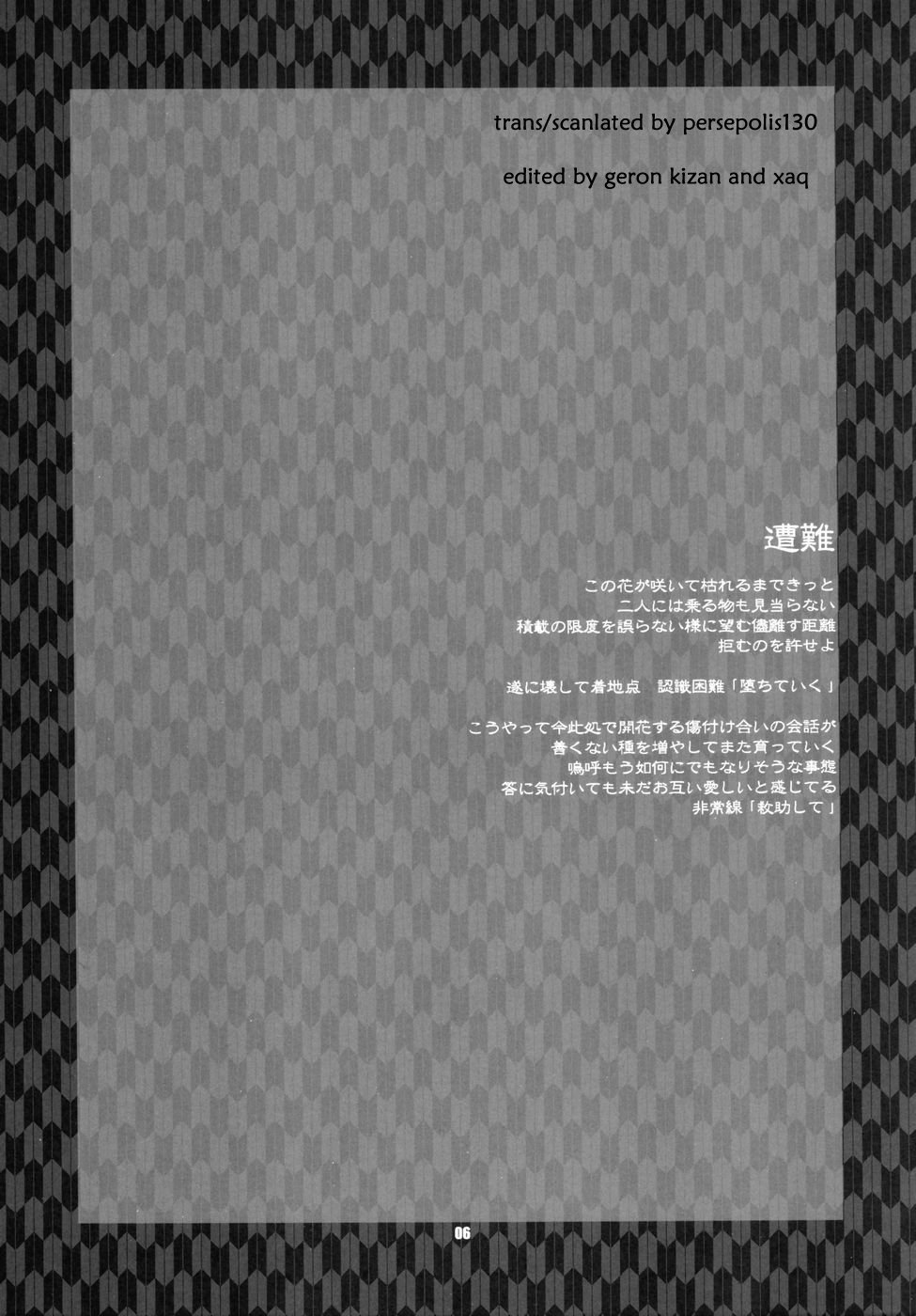 Himitsu - The Secret page 7 full