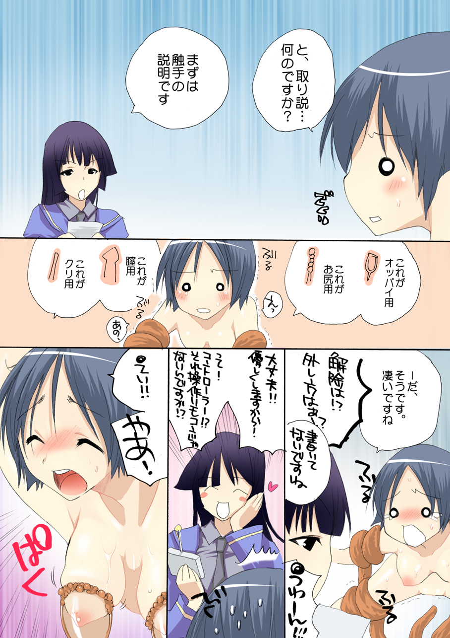 MAHOUSE ROUGH STYLE02 page 10 full