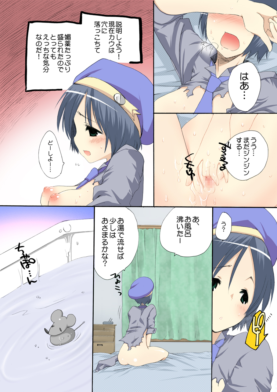 MAHOUSE ROUGH STYLE02 page 3 full