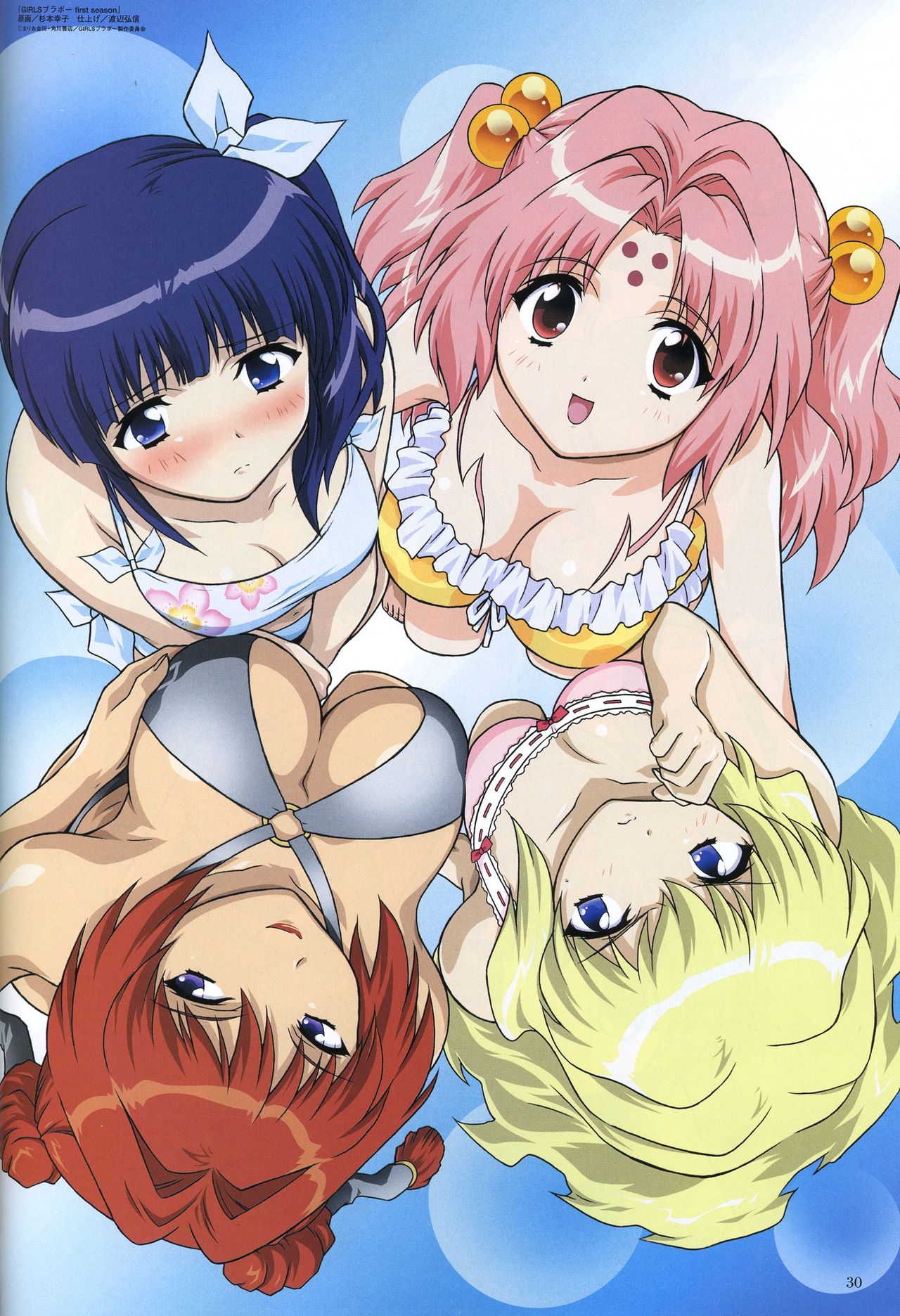 Girls Bravo page 7 full