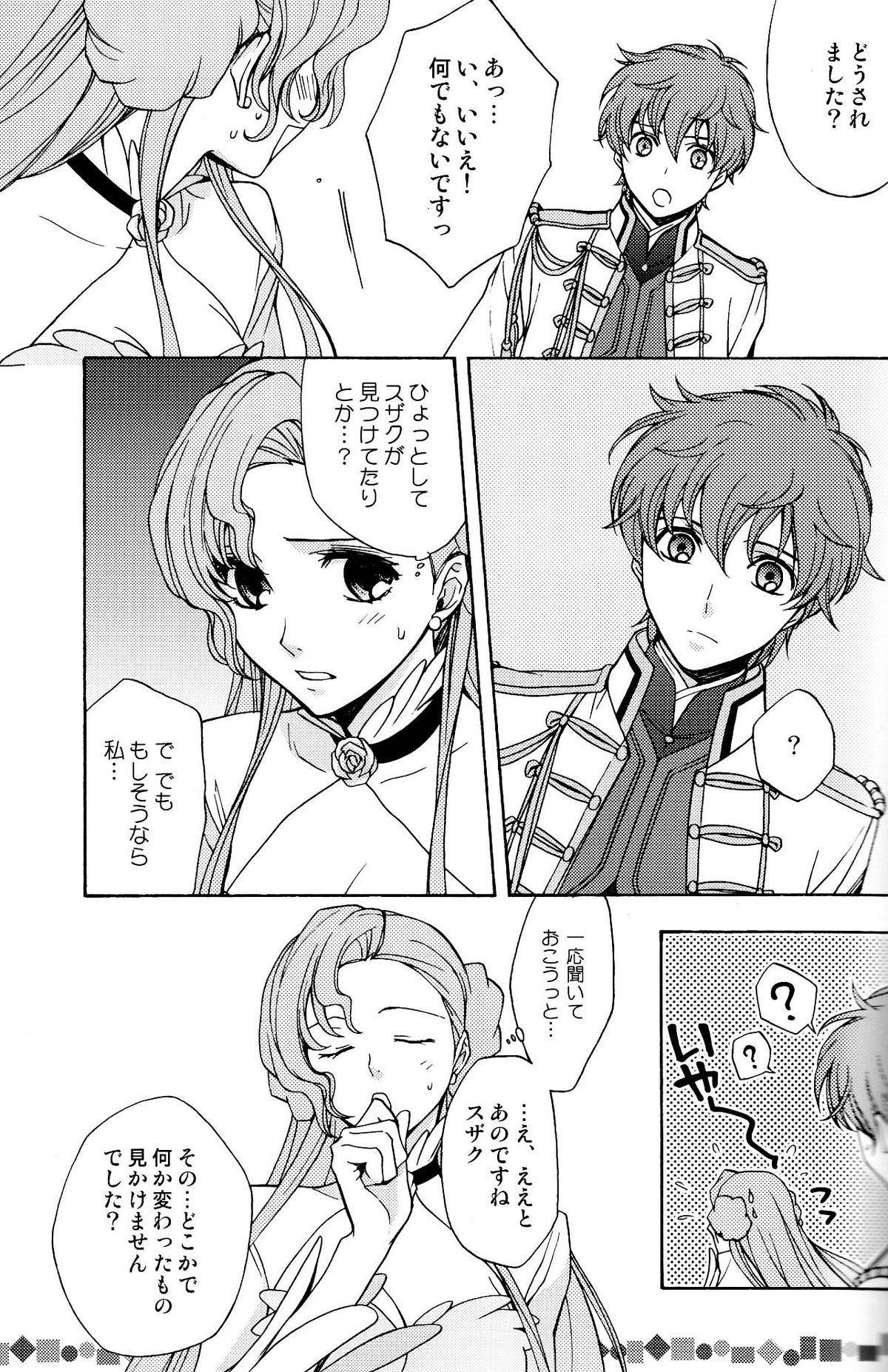 Seventh Heaven page 5 full