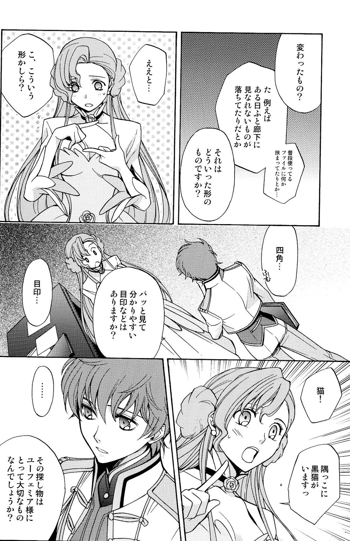 Seventh Heaven page 6 full