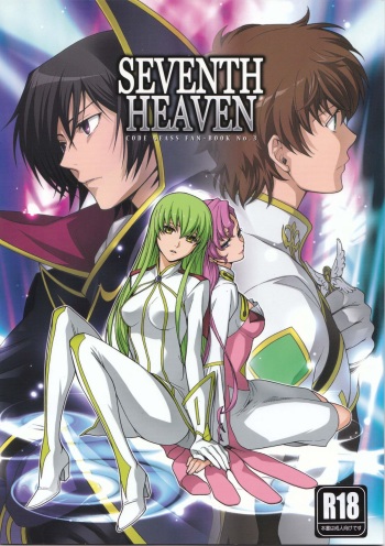Seventh Heaven cover