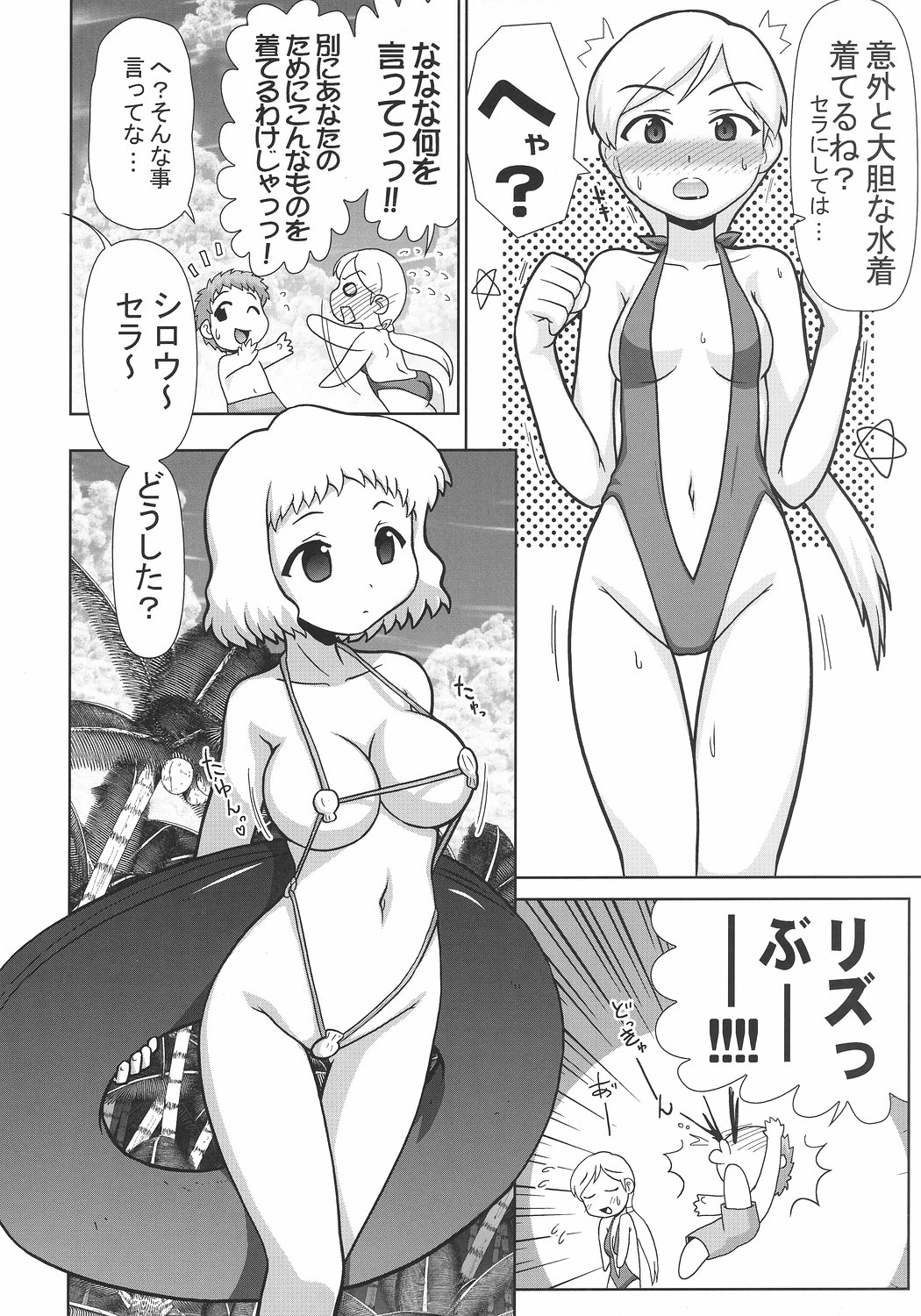 Motto Motto!! Illya Bun Hokan Keikaku! ~Natsu Nangoku Vacances Hen~ page 7 full