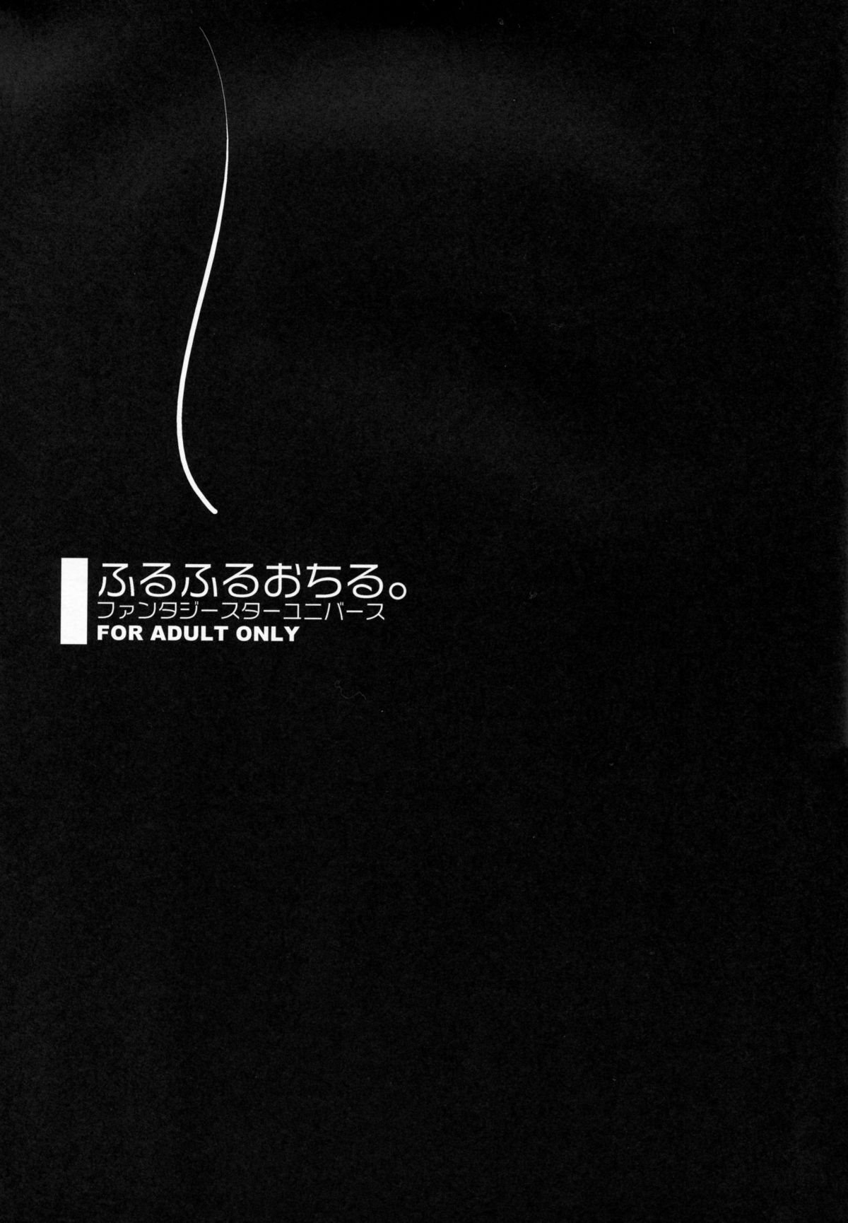 Furufuru Ochiru | Falling Softly page 2 full