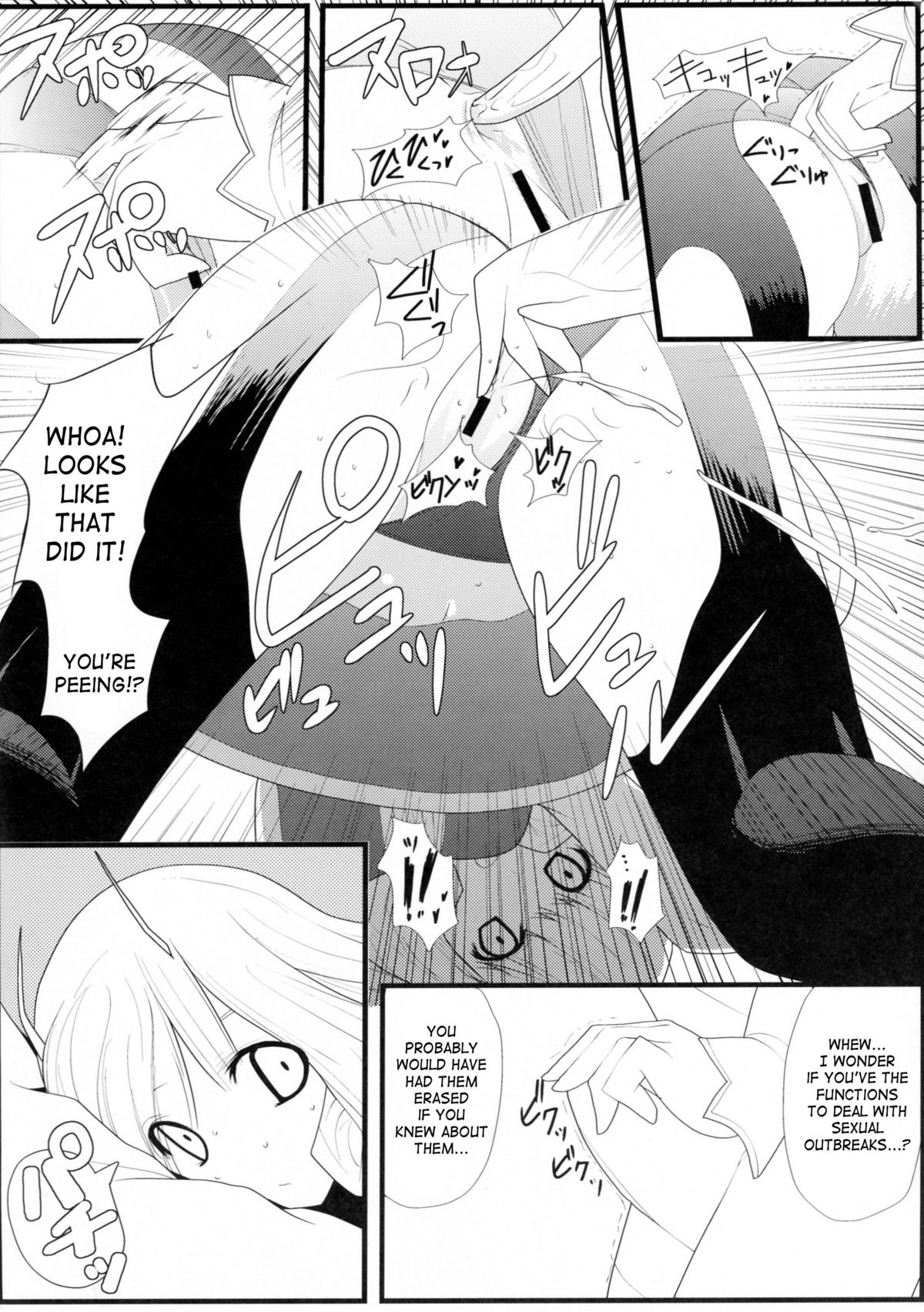 Furufuru Ochiru | Falling Softly page 7 full