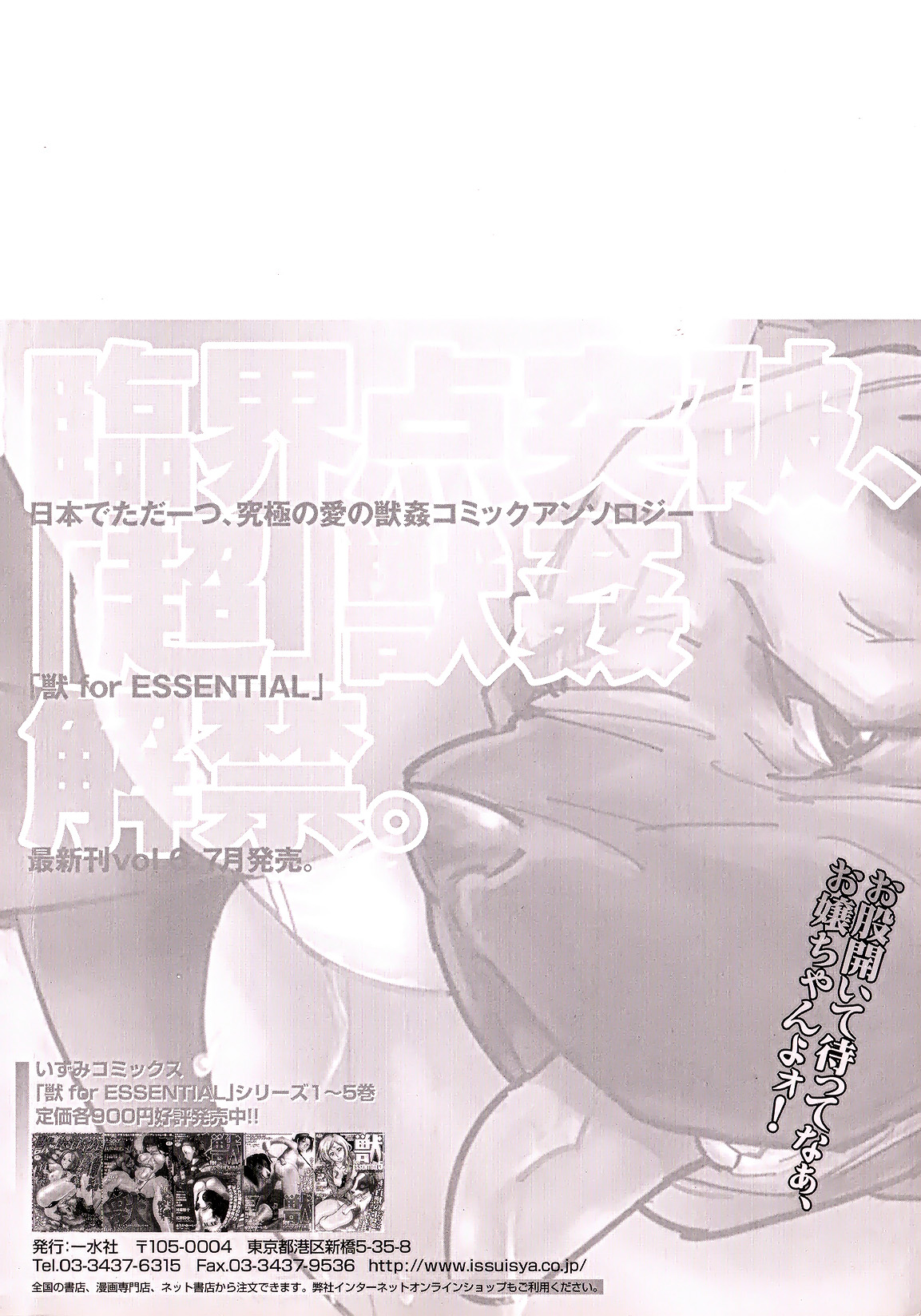 Kemono For HEAVEN in DVD page 4 full