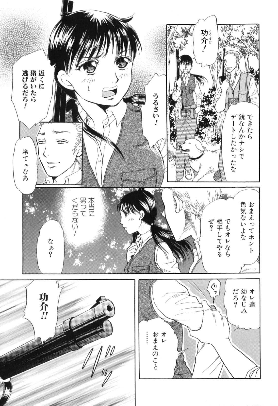 Kemono For HEAVEN in DVD page 9 full