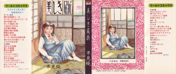 Utsukushiki Kussetsu | Beautiful Imprint cover