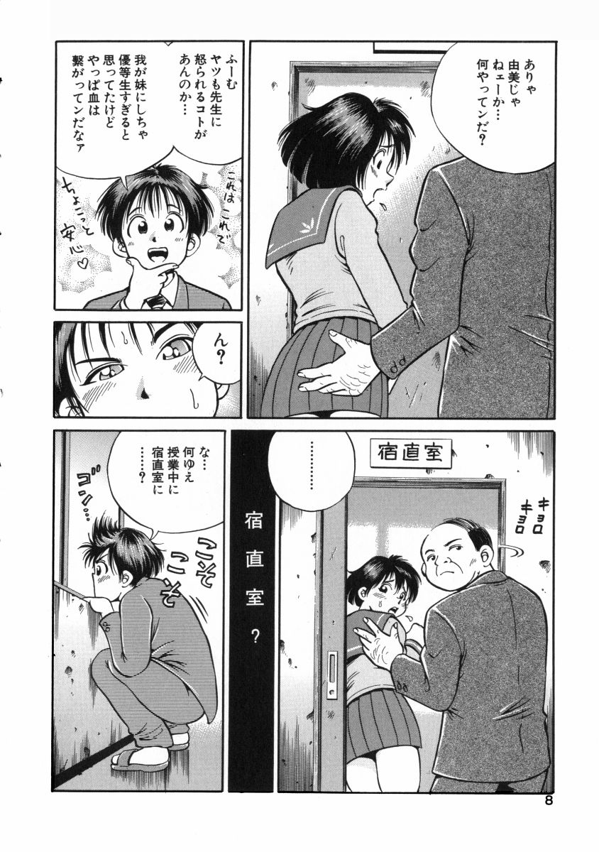Gou Musume ~ Go Waribiki Musume ~ Go-Musu page 10 full